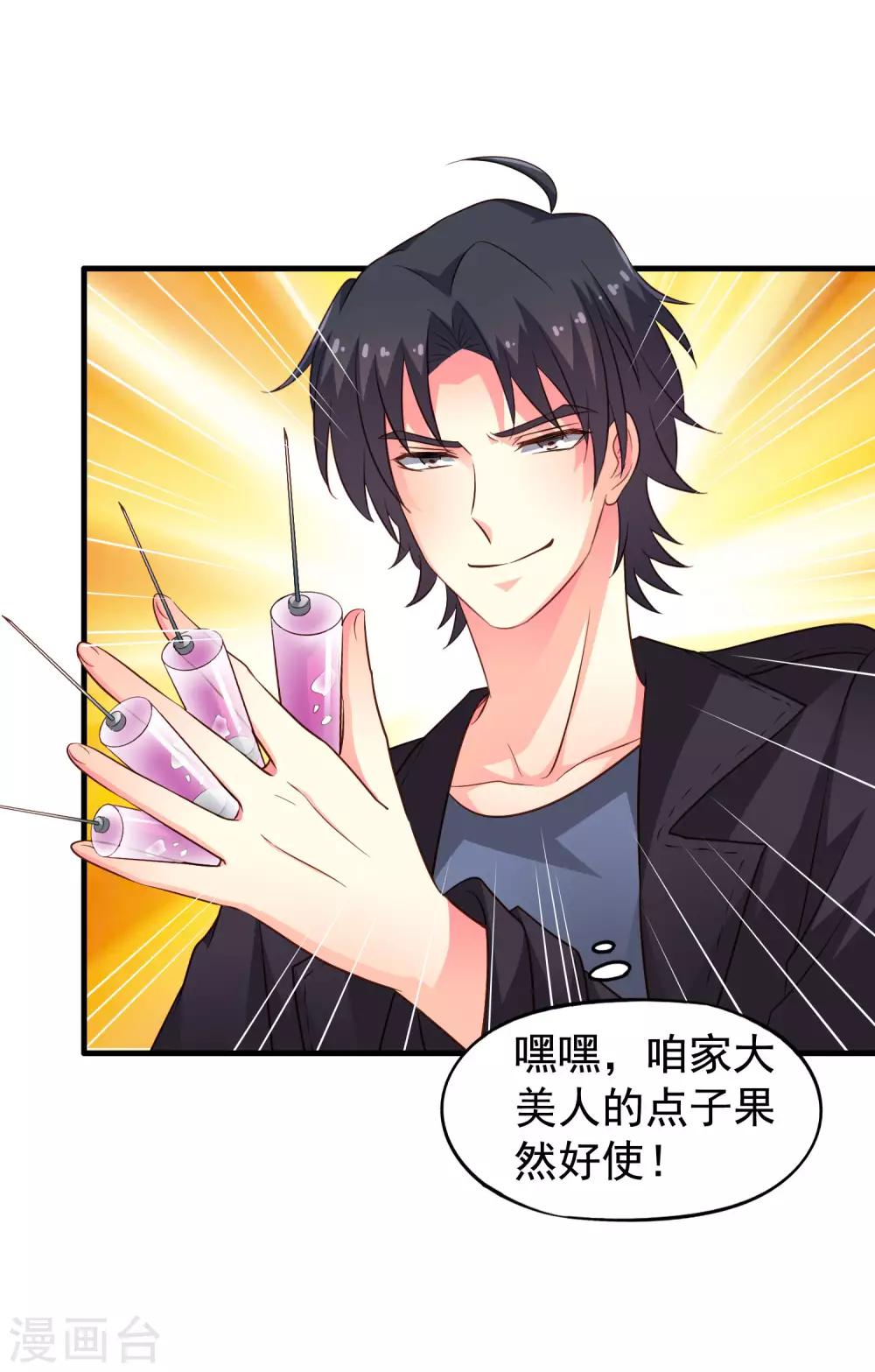 第68话 骑士会赶跑恶龙救下公主-第112话