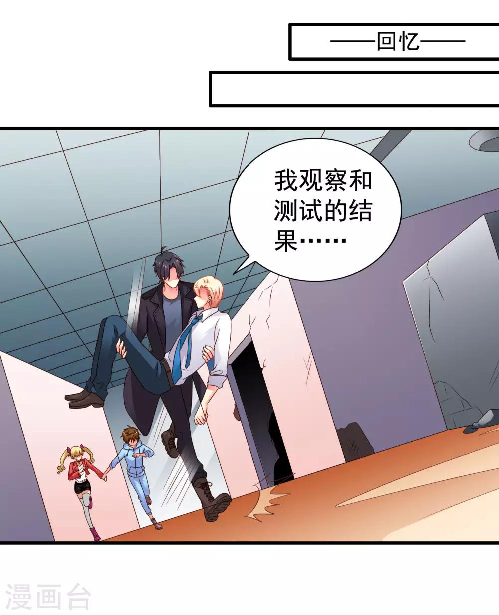 第68话 骑士会赶跑恶龙救下公主-第112话