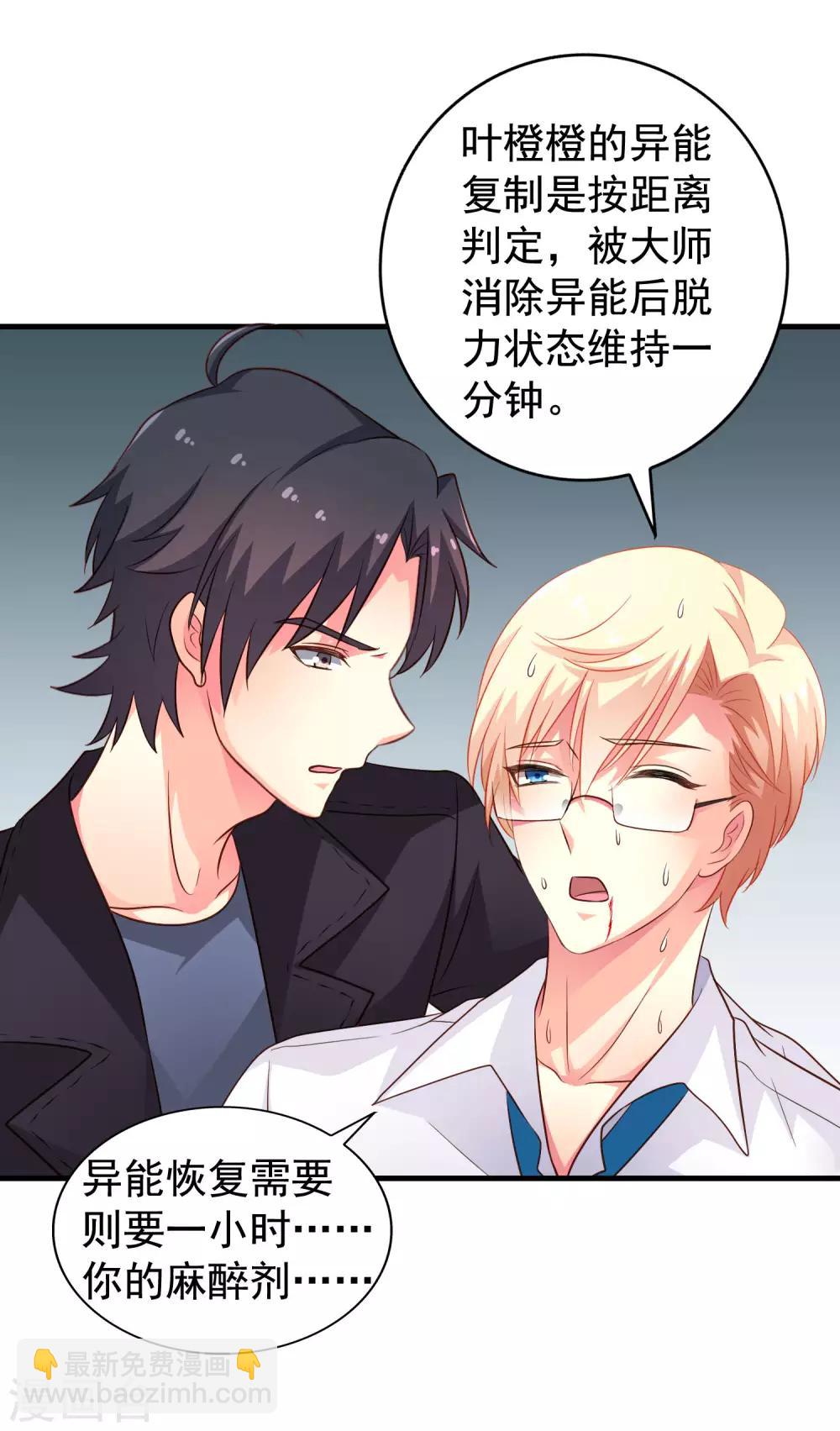 第68话 骑士会赶跑恶龙救下公主-第112话