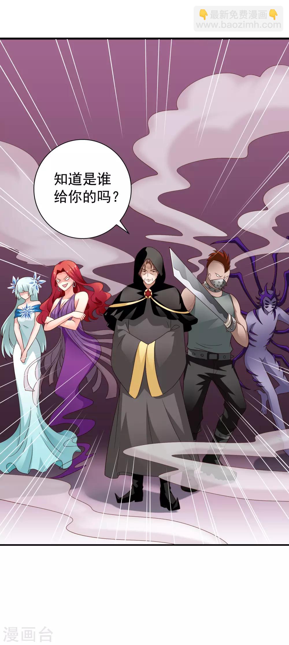 第68话 骑士会赶跑恶龙救下公主-第112话