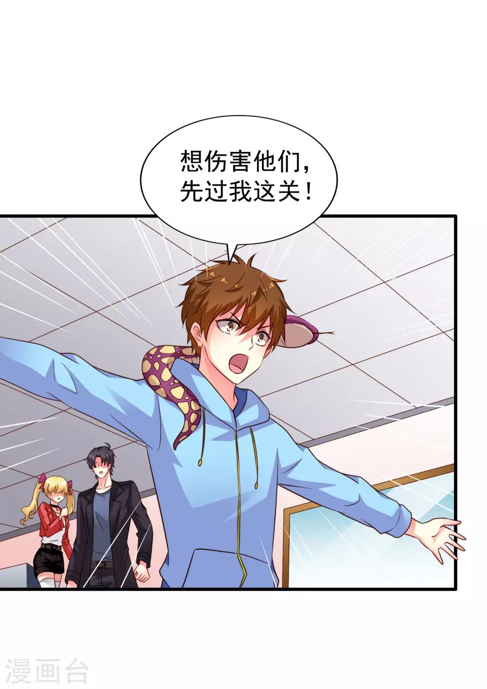 第68话 骑士会赶跑恶龙救下公主-第112话