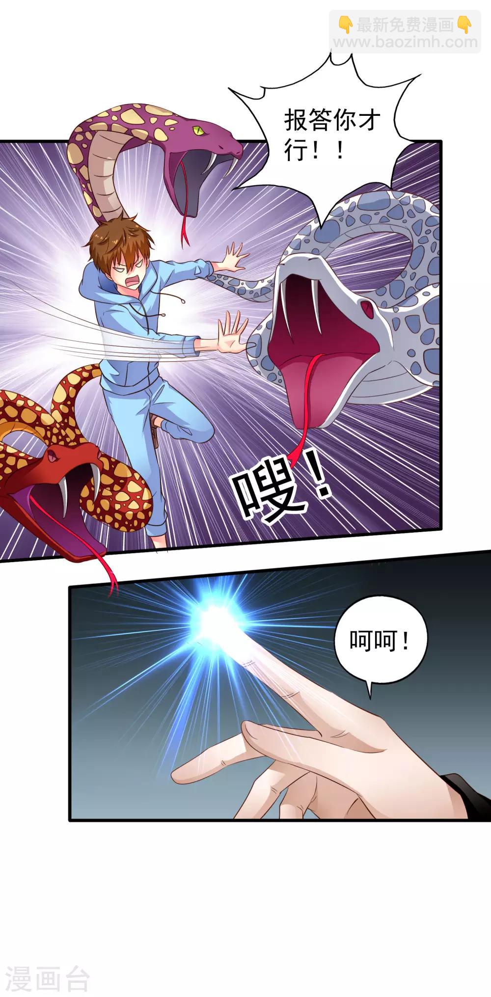 第68话 骑士会赶跑恶龙救下公主-第112话