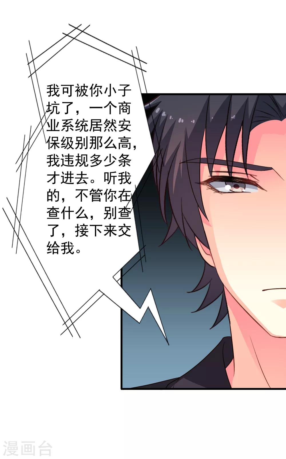 第71话 怎么可能不去找你！-第118话