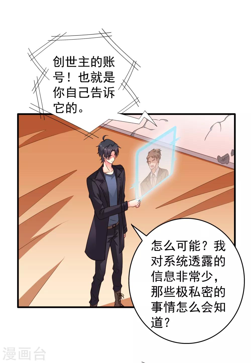 第71话 怎么可能不去找你！-第118话