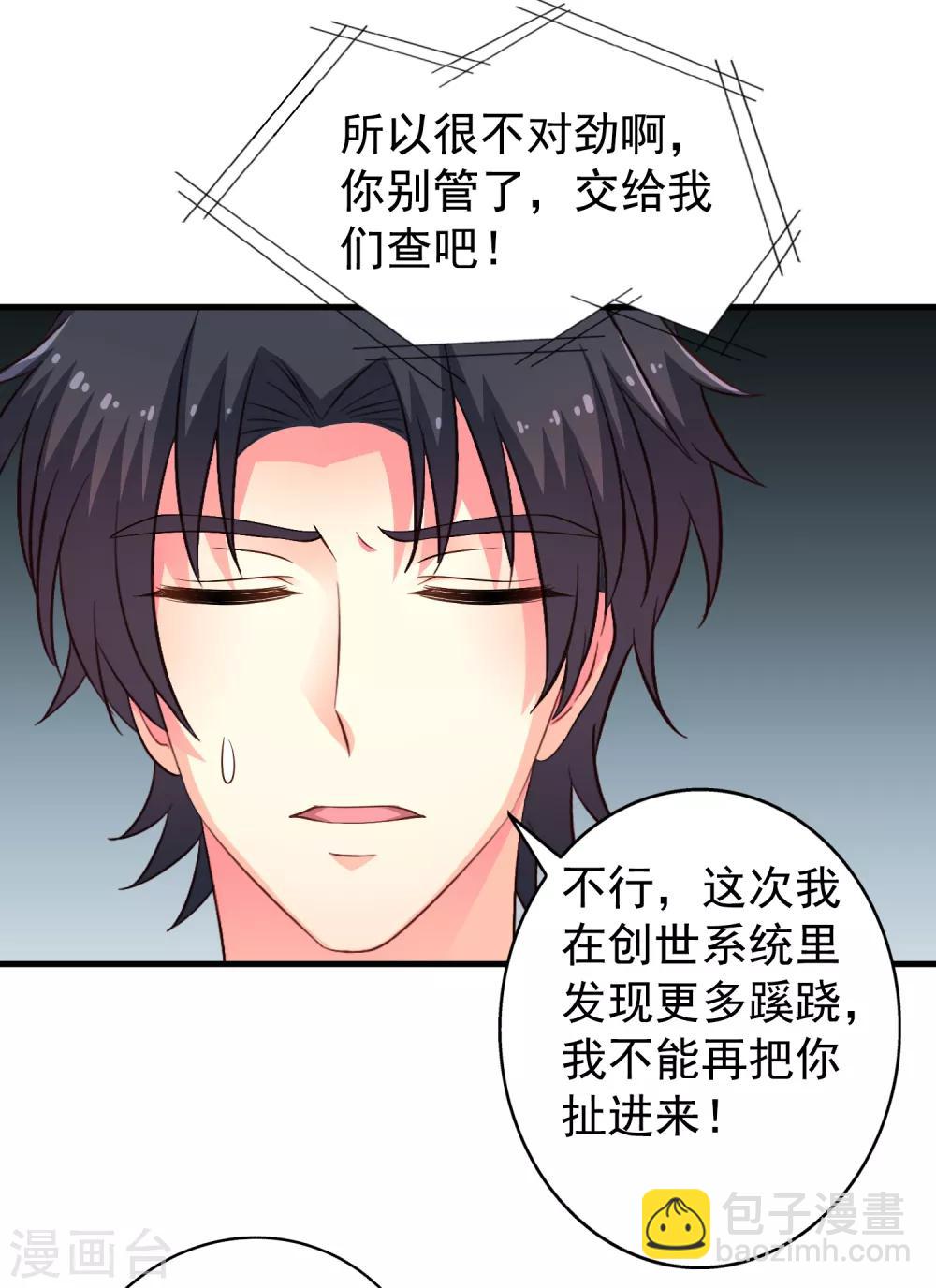 第71话 怎么可能不去找你！-第118话