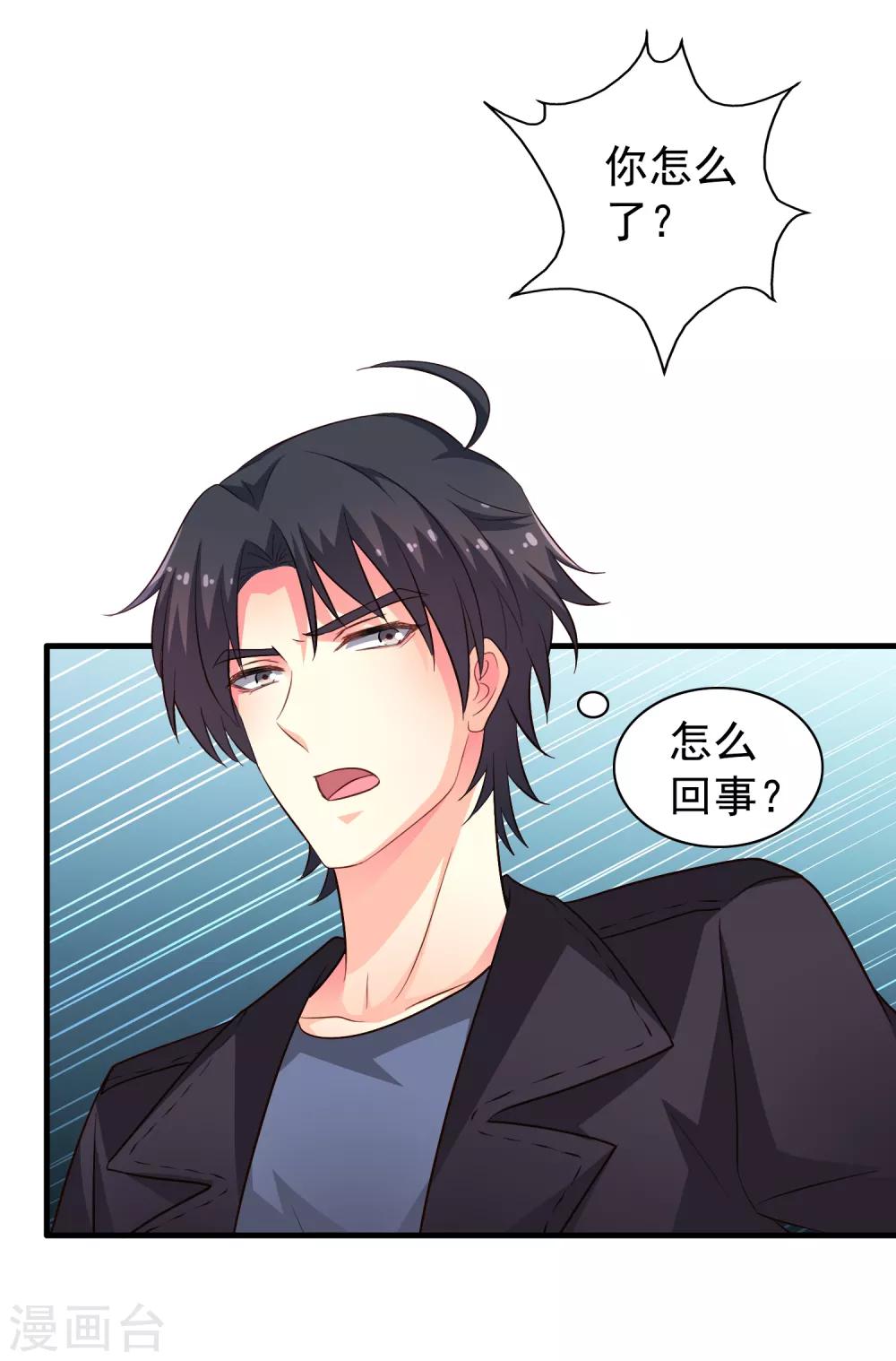 第71话 怎么可能不去找你！-第118话