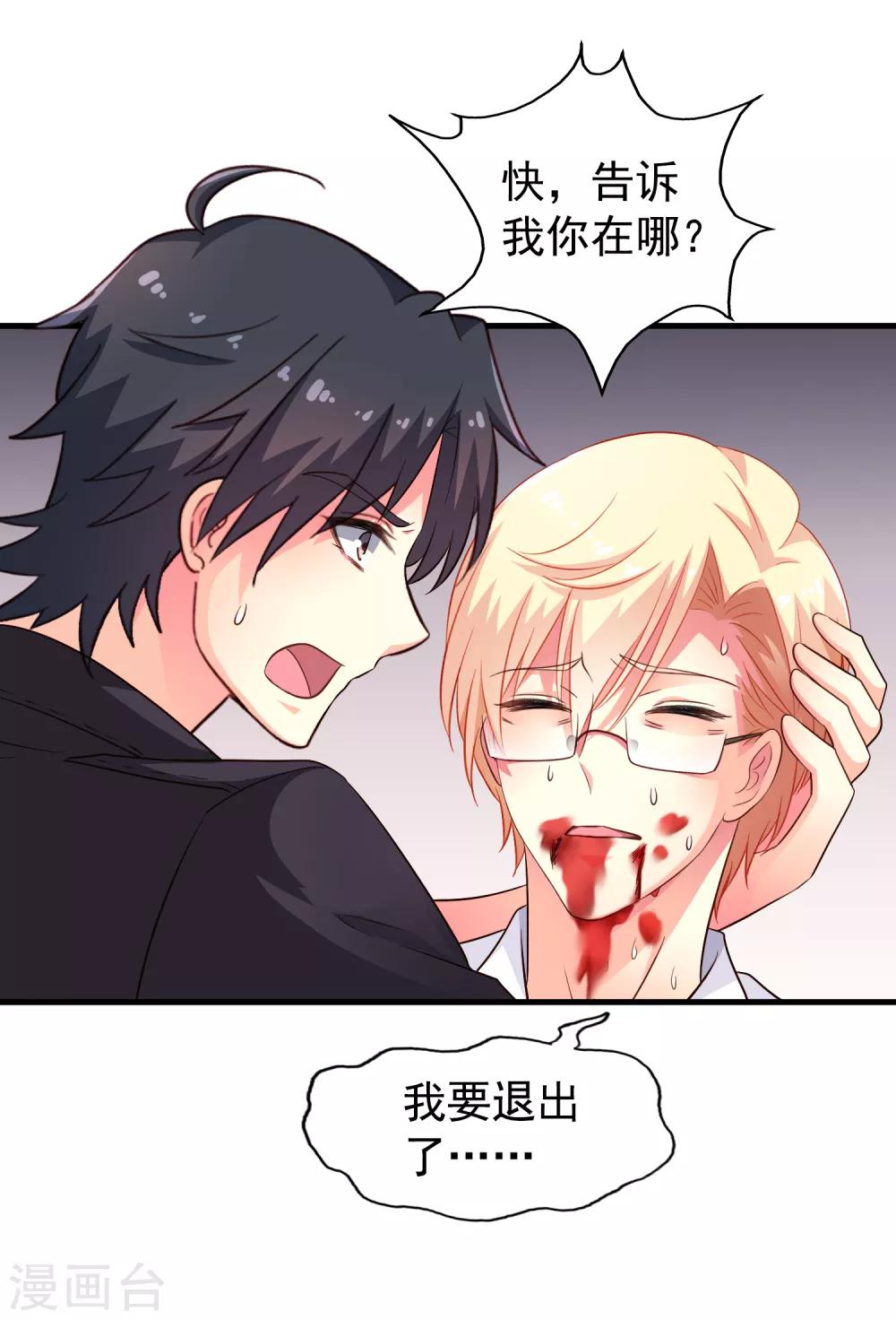 第71话 怎么可能不去找你！-第118话