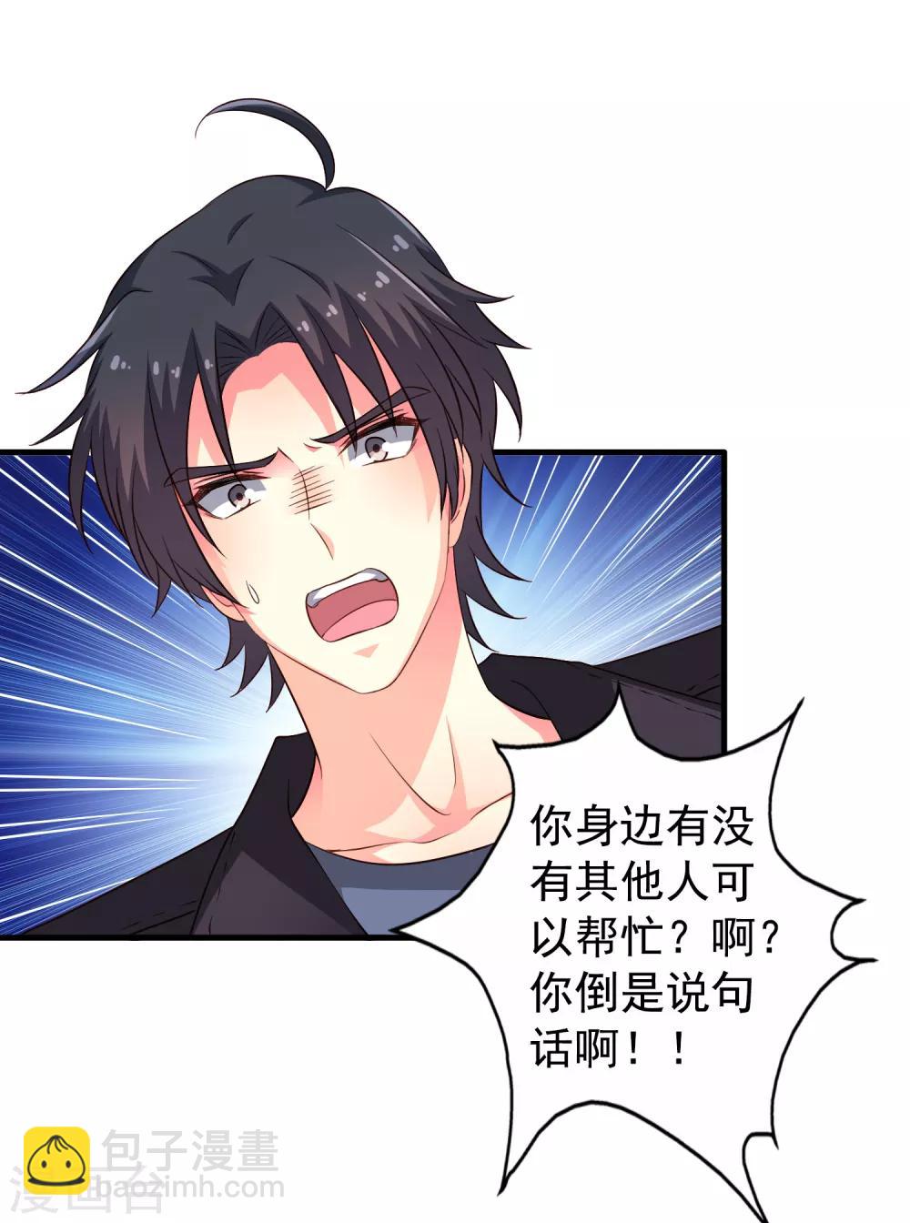 第71话 怎么可能不去找你！-第118话