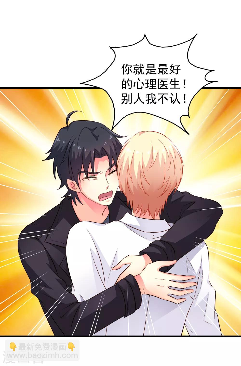 第71话 怎么可能不去找你！-第118话