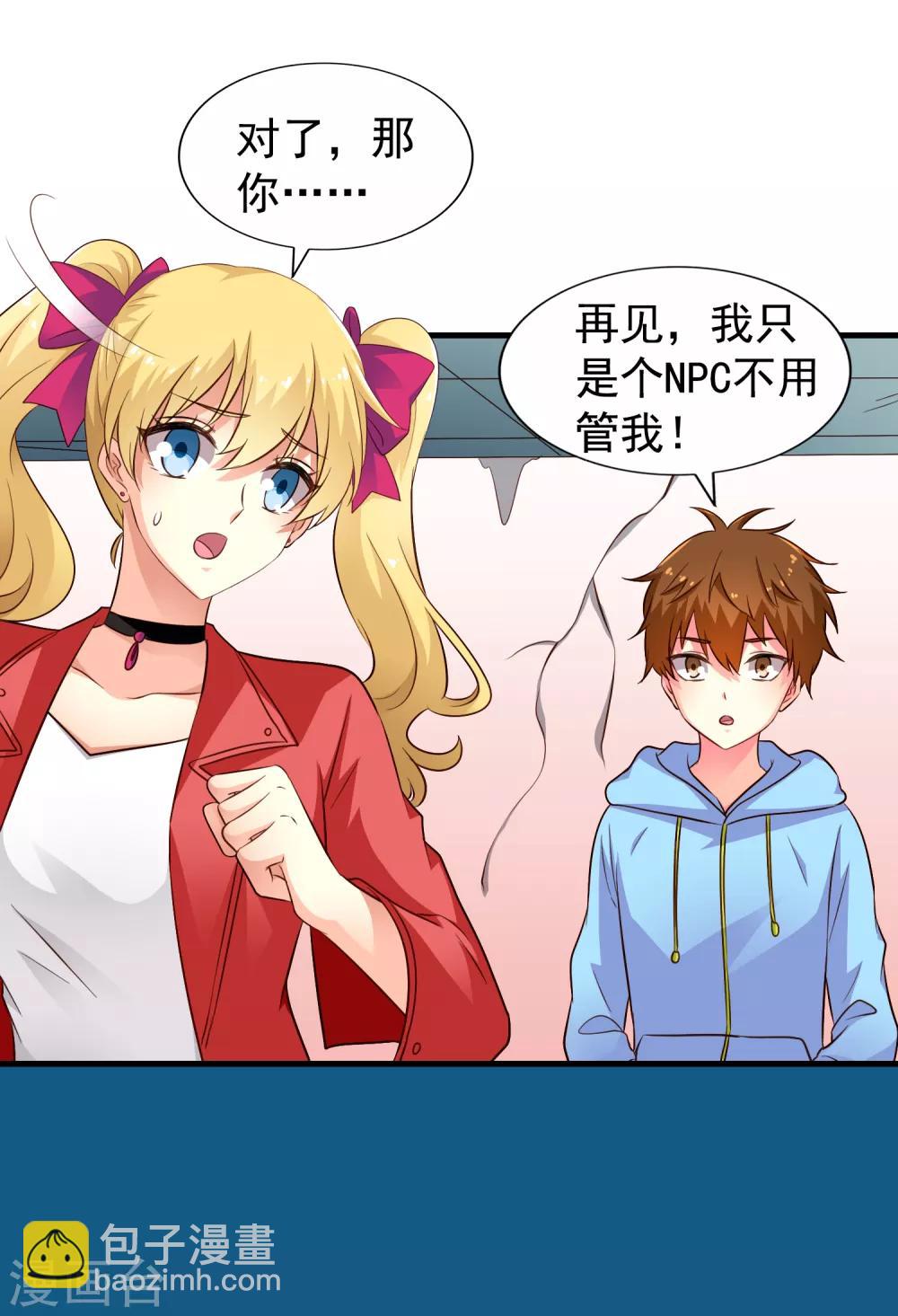 第71话 怎么可能不去找你！-第118话