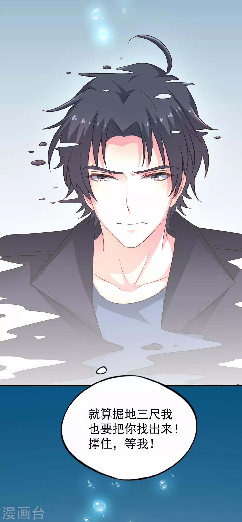 第71话 怎么可能不去找你！-第118话