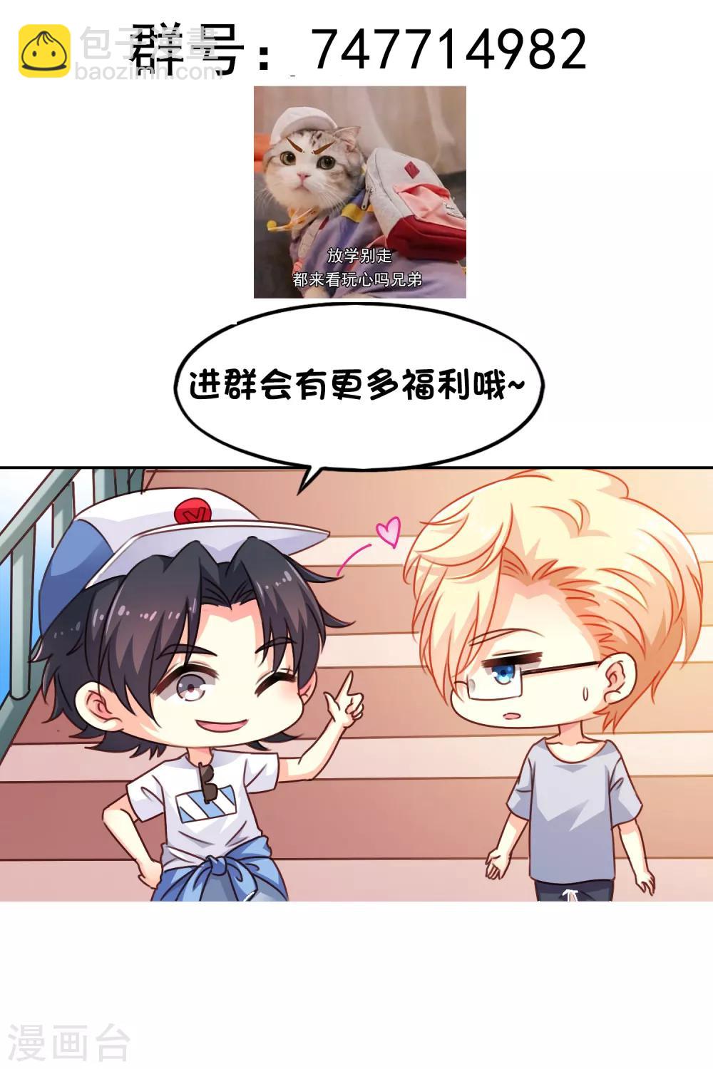 第71话 怎么可能不去找你！-第118话