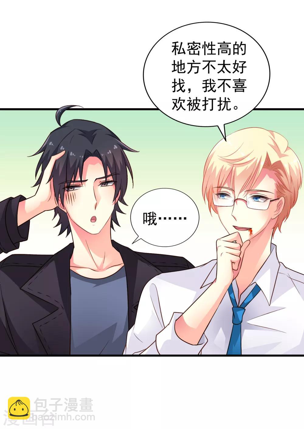 第71话 怎么可能不去找你！-第118话