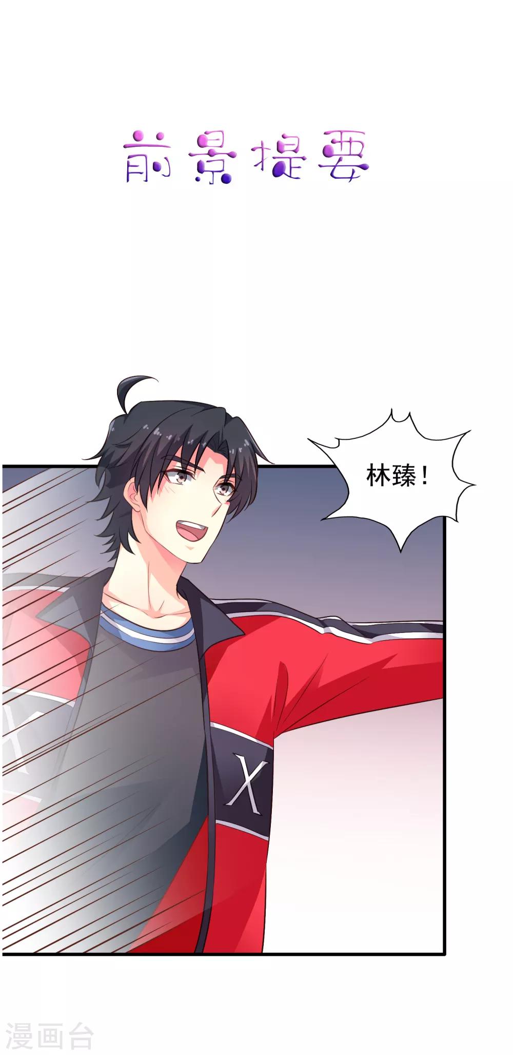 第73话 老板求爱不成要跳窗-第120话