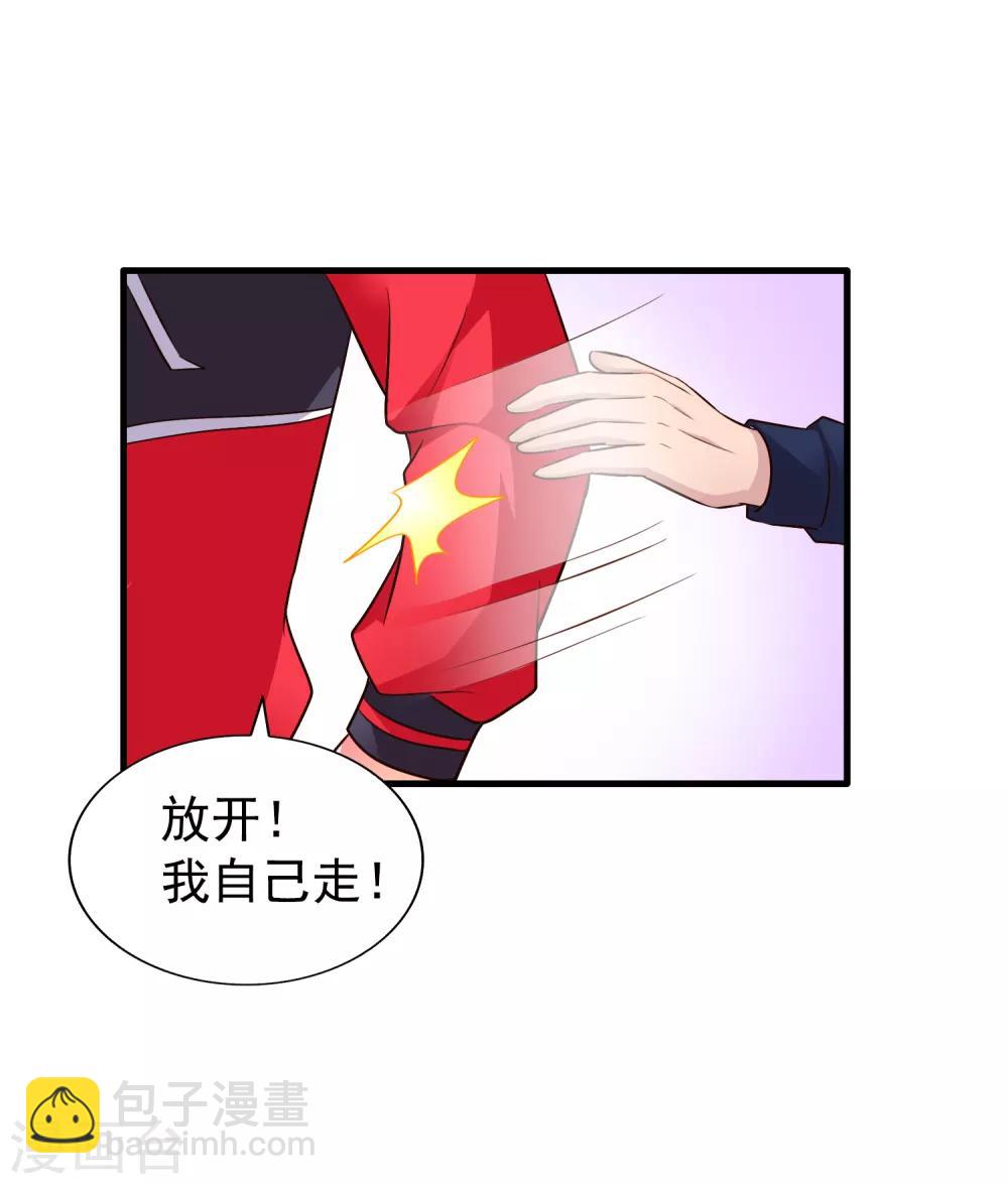 第73话 老板求爱不成要跳窗-第120话