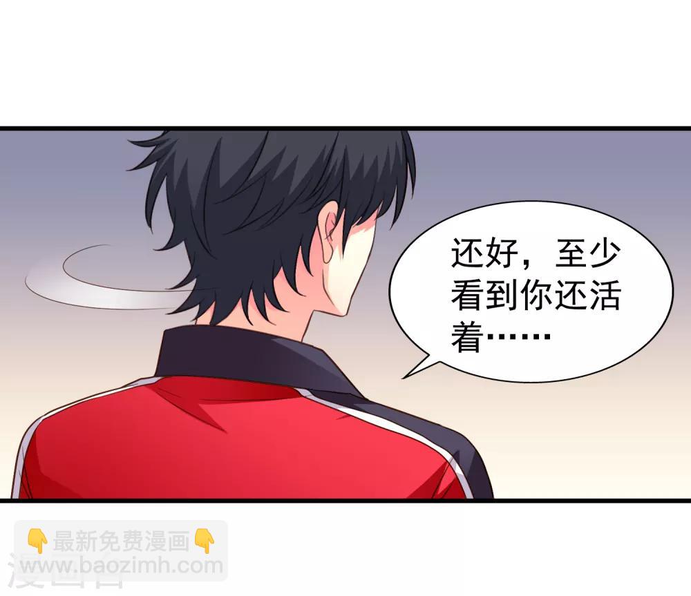 第73话 老板求爱不成要跳窗-第120话