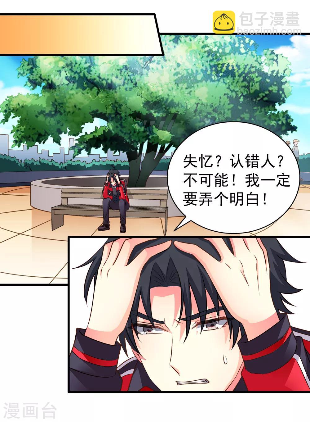 第73话 老板求爱不成要跳窗-第120话