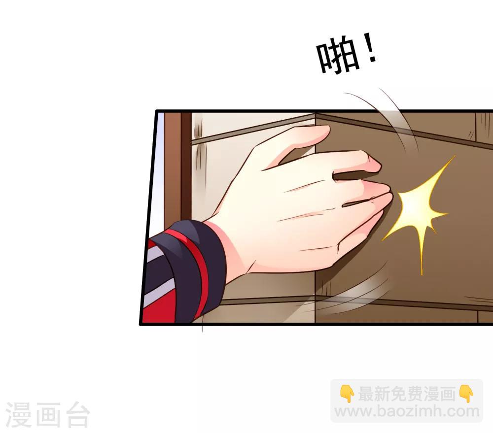 第73话 老板求爱不成要跳窗-第120话