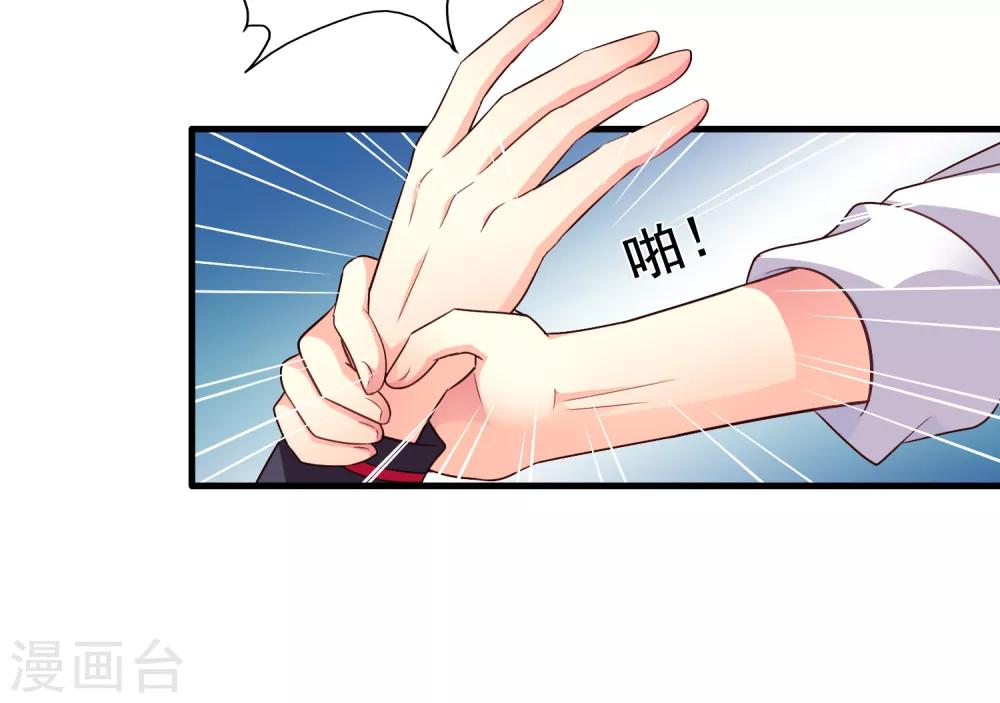 第73话 老板求爱不成要跳窗-第120话