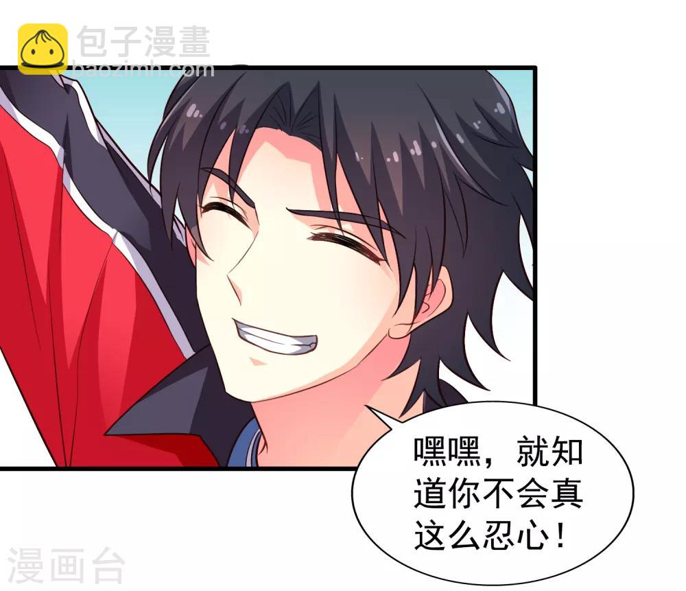 第73话 老板求爱不成要跳窗-第120话