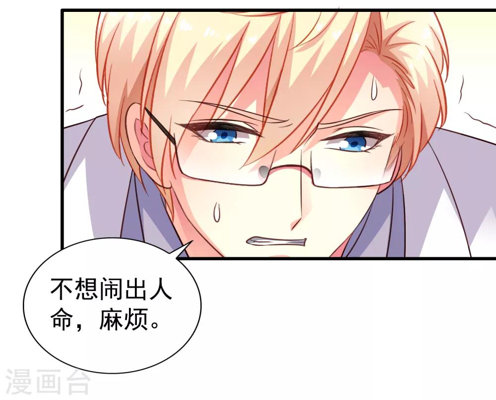 第73话 老板求爱不成要跳窗-第120话