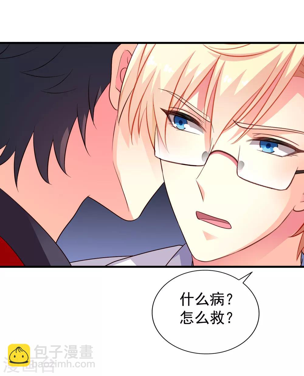 第73话 老板求爱不成要跳窗-第120话