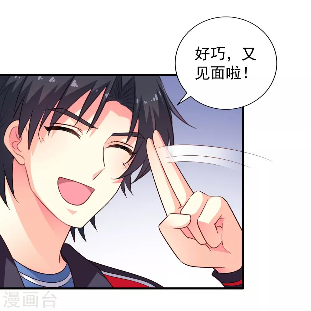 第73话 老板求爱不成要跳窗-第120话