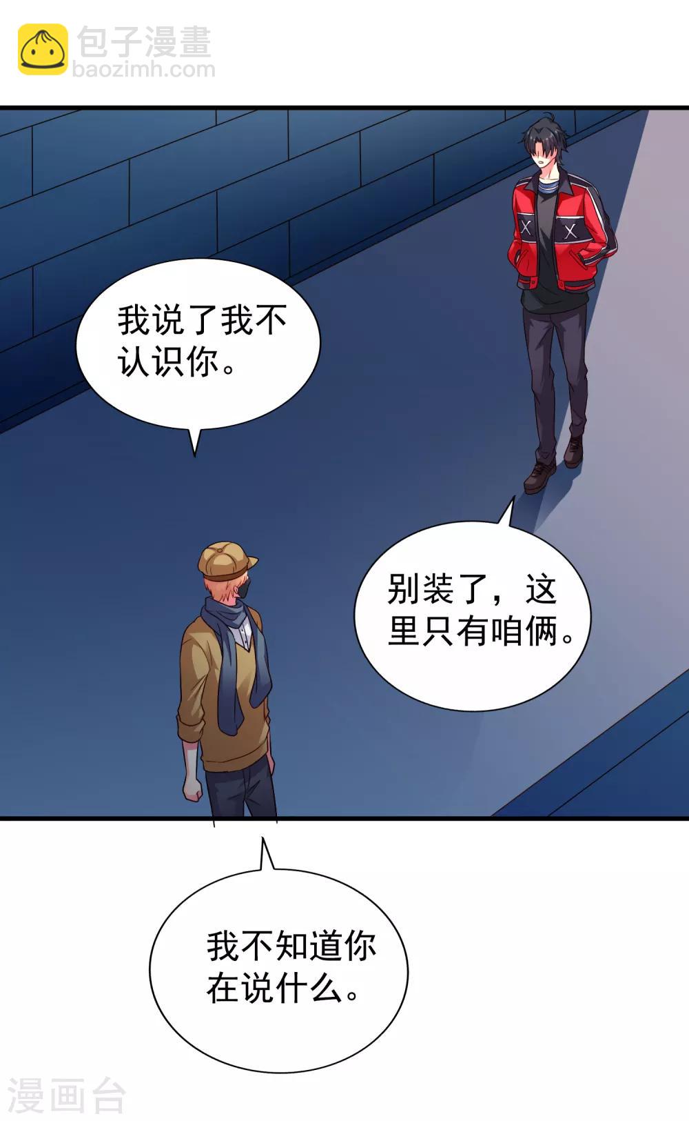 第73话 老板求爱不成要跳窗-第120话