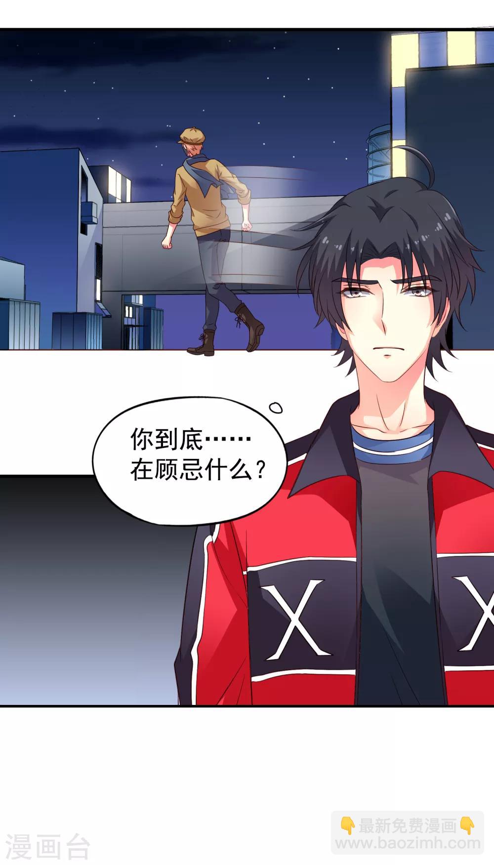 第73话 老板求爱不成要跳窗-第120话