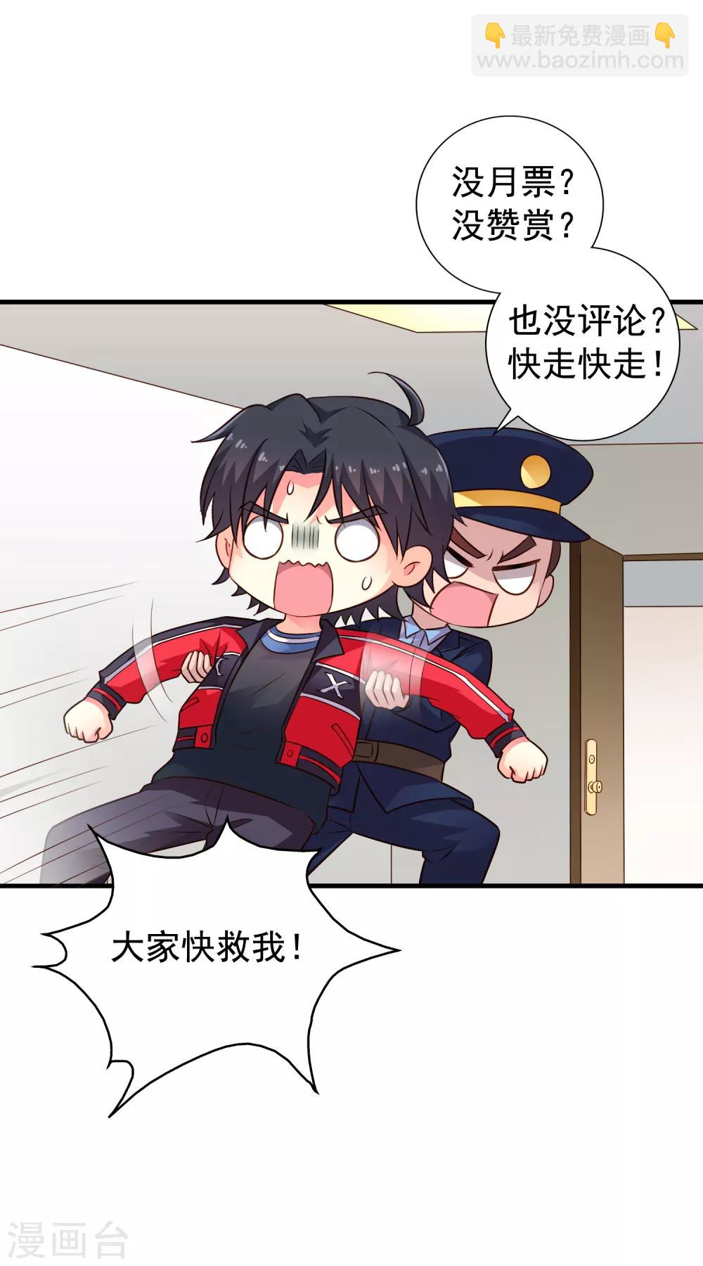 第73话 老板求爱不成要跳窗-第120话