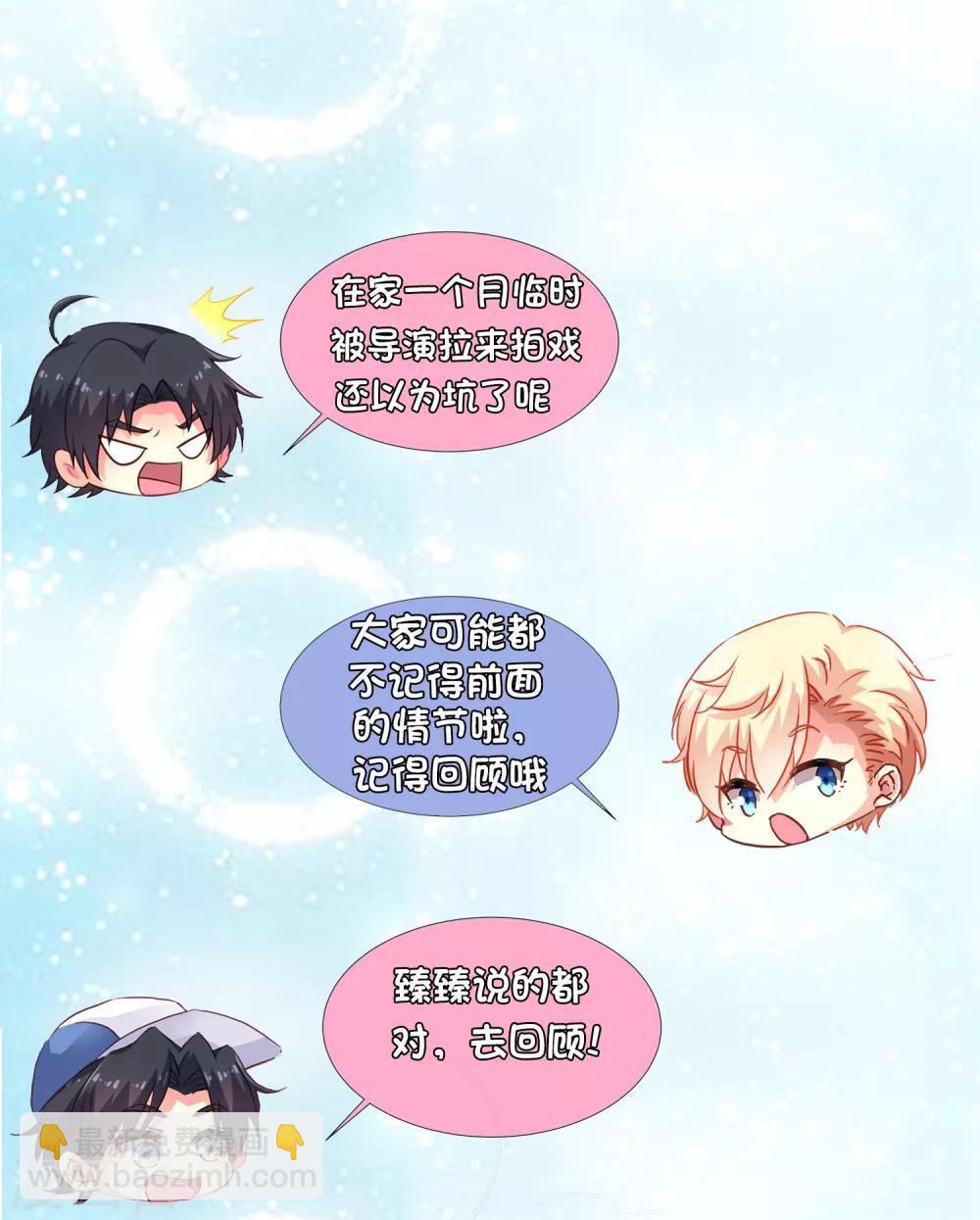 第73话 老板求爱不成要跳窗-第120话