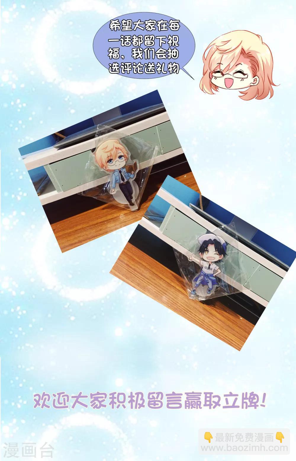 第73话 老板求爱不成要跳窗-第120话