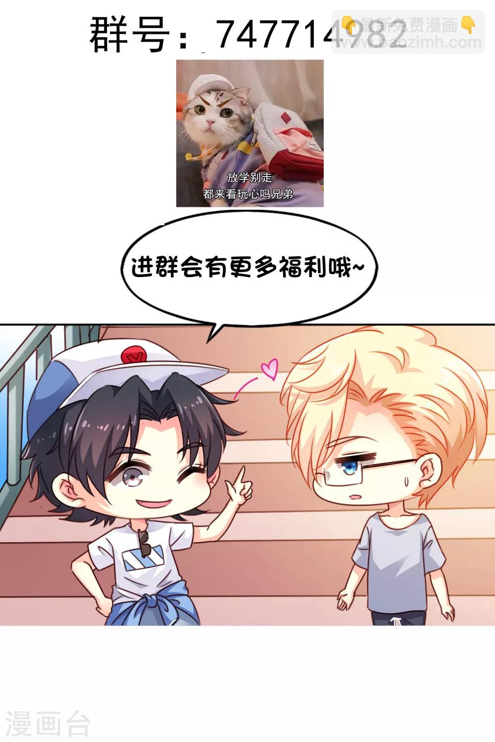 第73话 老板求爱不成要跳窗-第120话