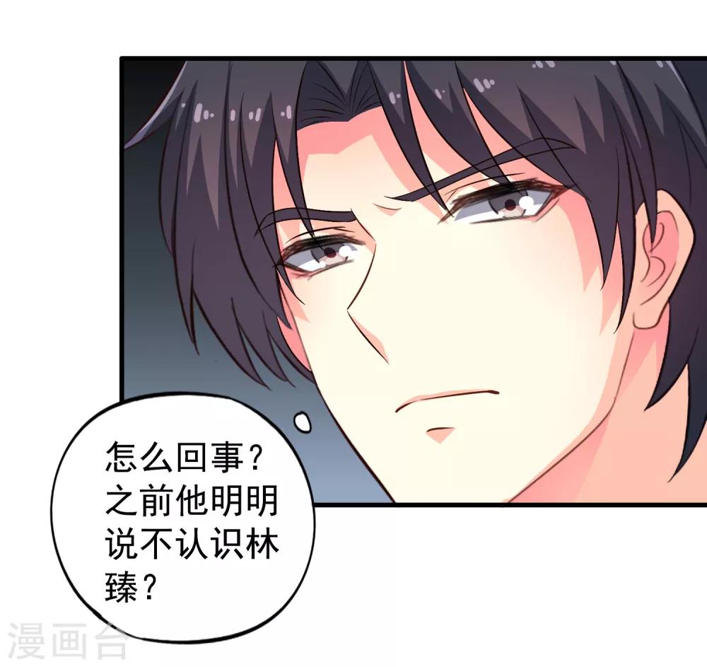 第73话 老板求爱不成要跳窗-第120话