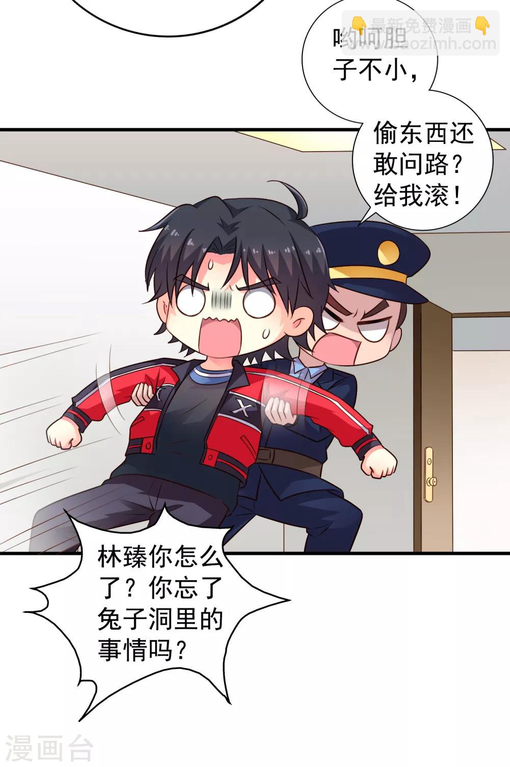 第73话 老板求爱不成要跳窗-第120话