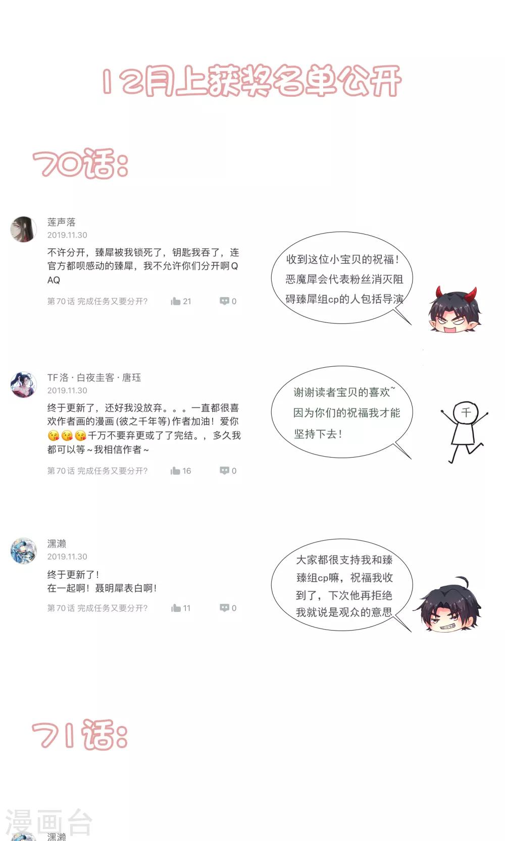 12月上旬送祝福活动名-第124话