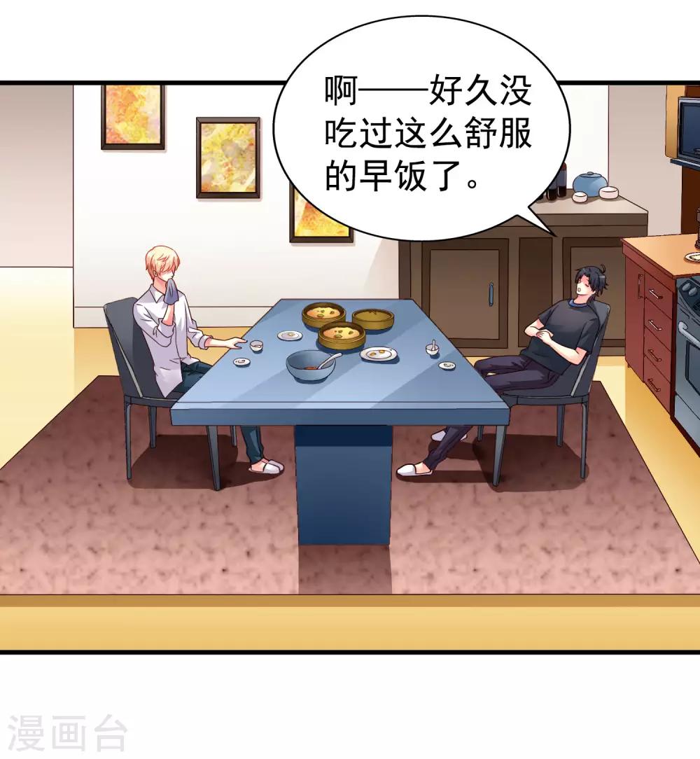 第77话 情敌出现？！-第126话