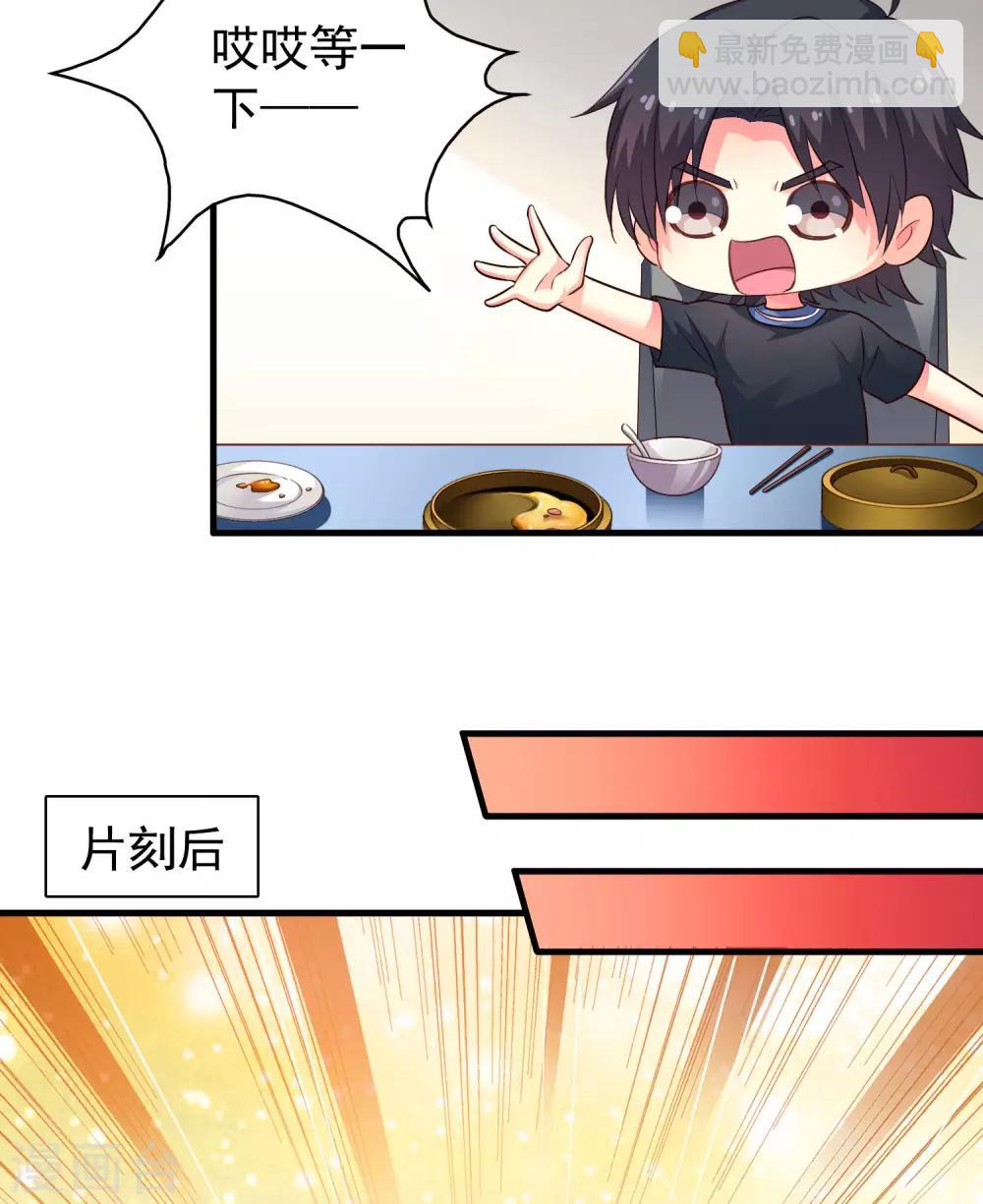 第77话 情敌出现？！-第126话