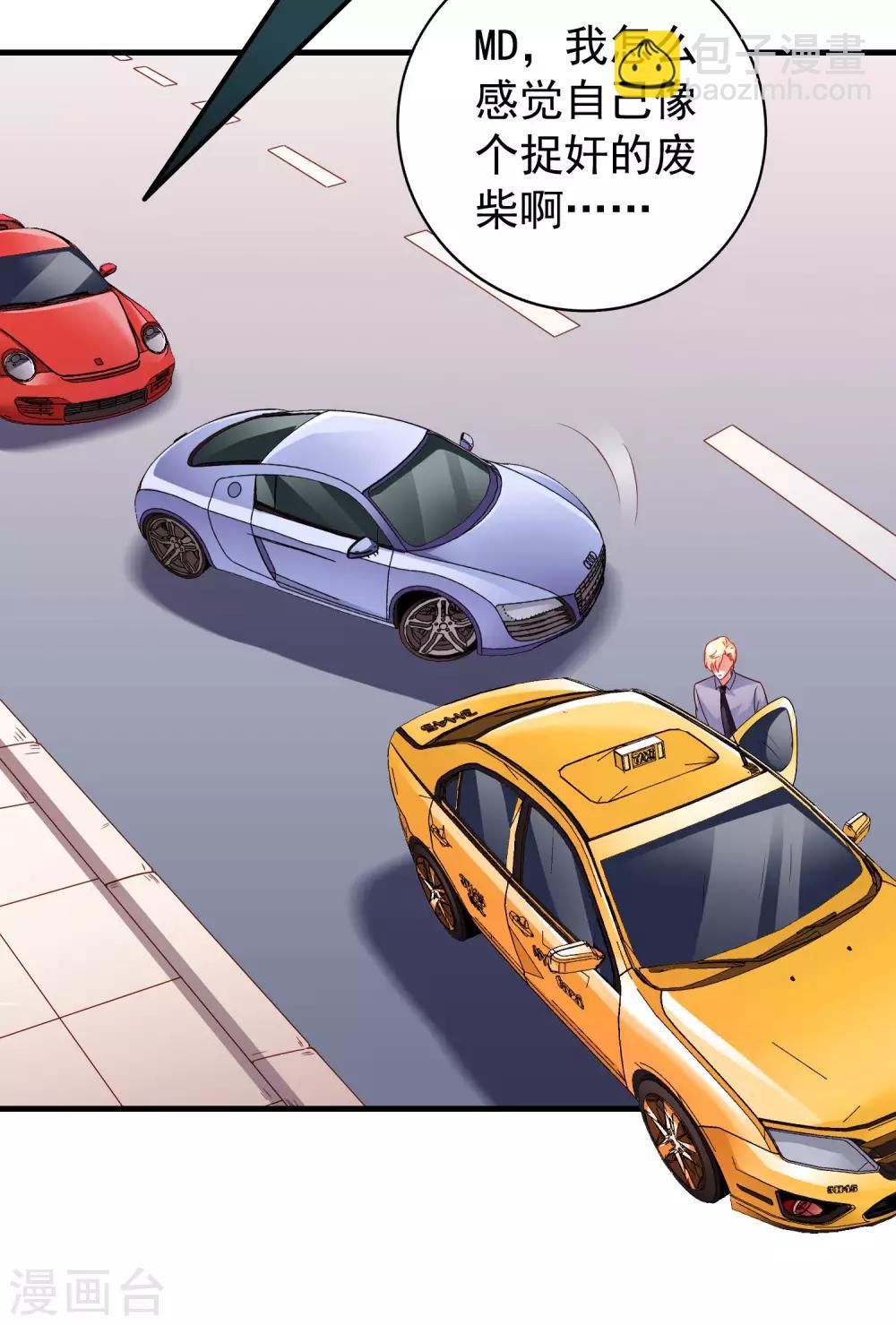 第77话 情敌出现？！-第126话