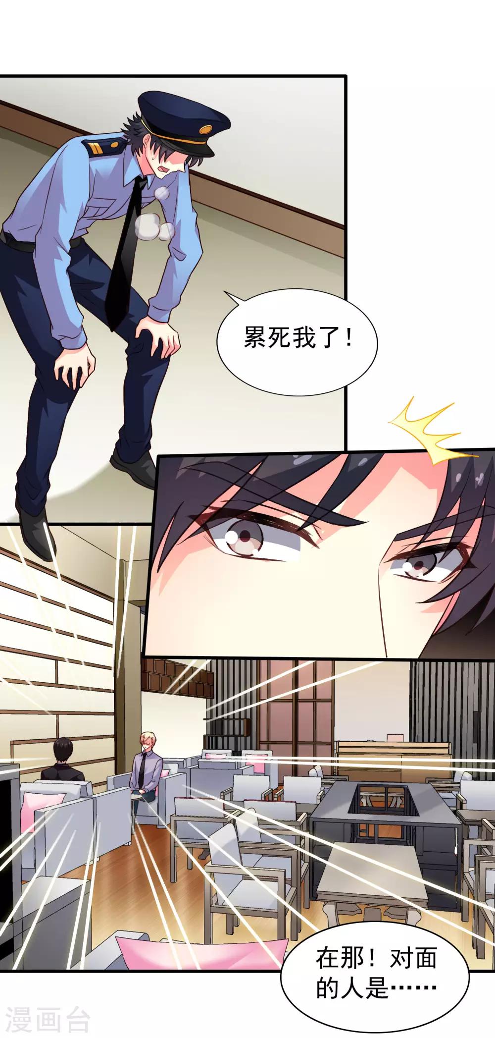 第77话 情敌出现？！-第126话