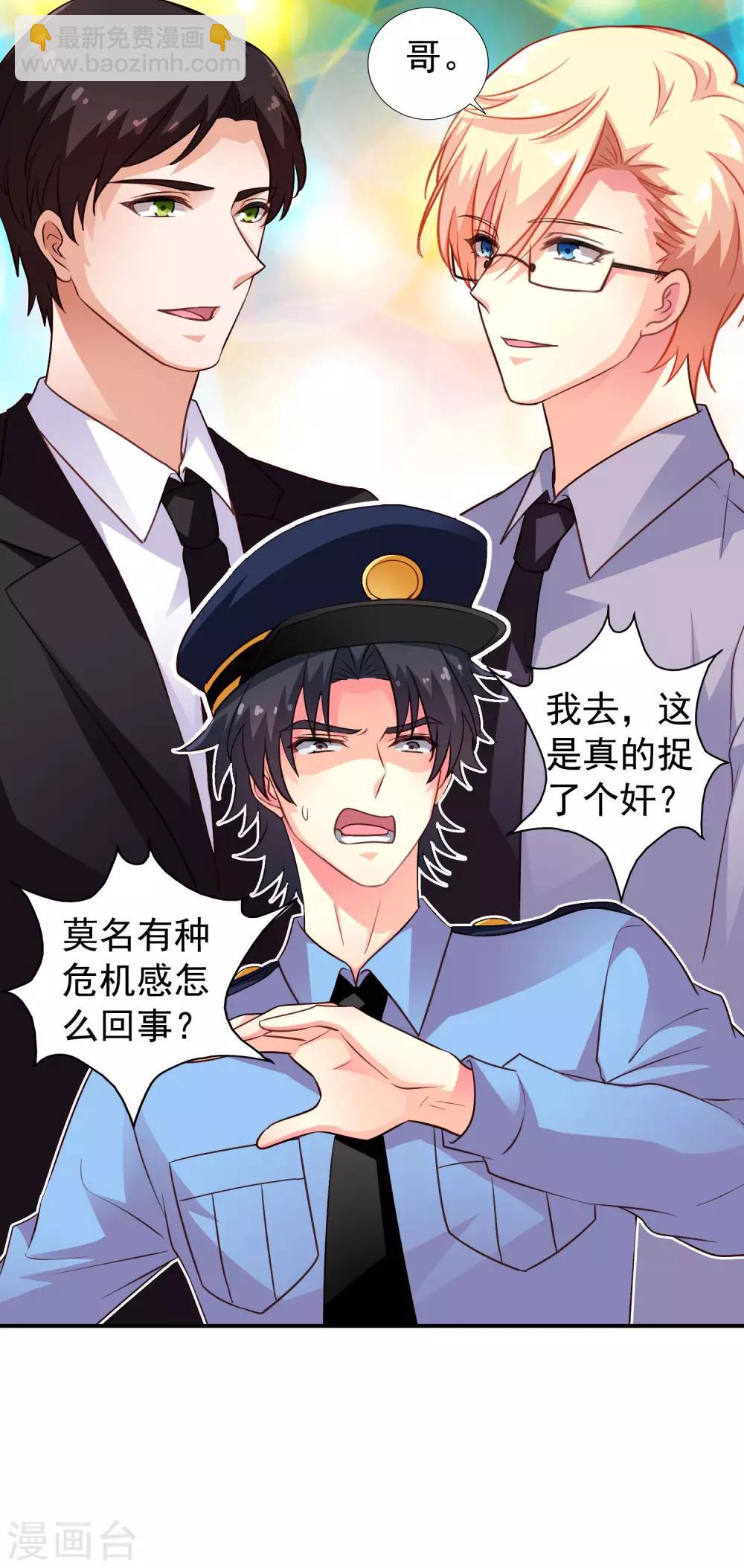 第77话 情敌出现？！-第126话