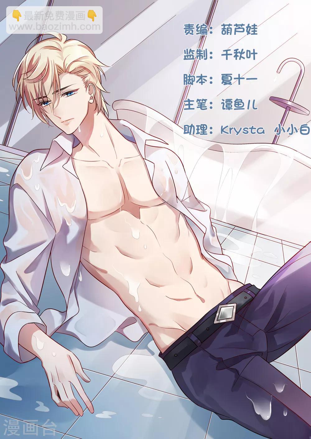 第77话 情敌出现？！-第126话