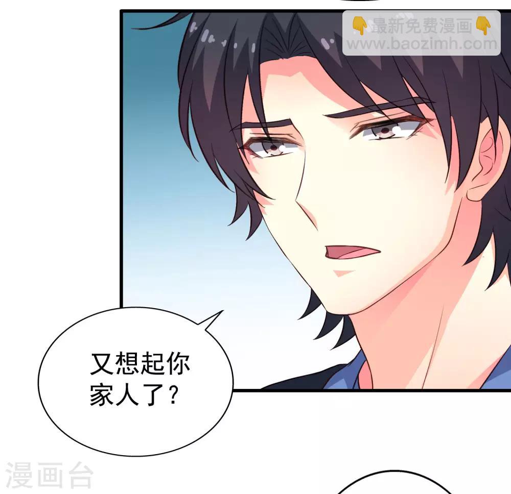 第77话 情敌出现？！-第126话