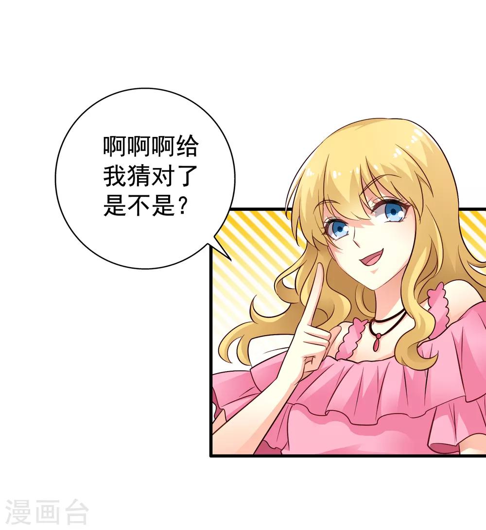 第79话 臻宝你克制一点！-第128话