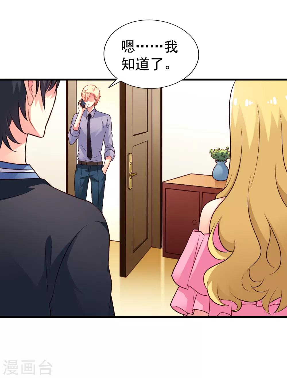 第79话 臻宝你克制一点！-第128话