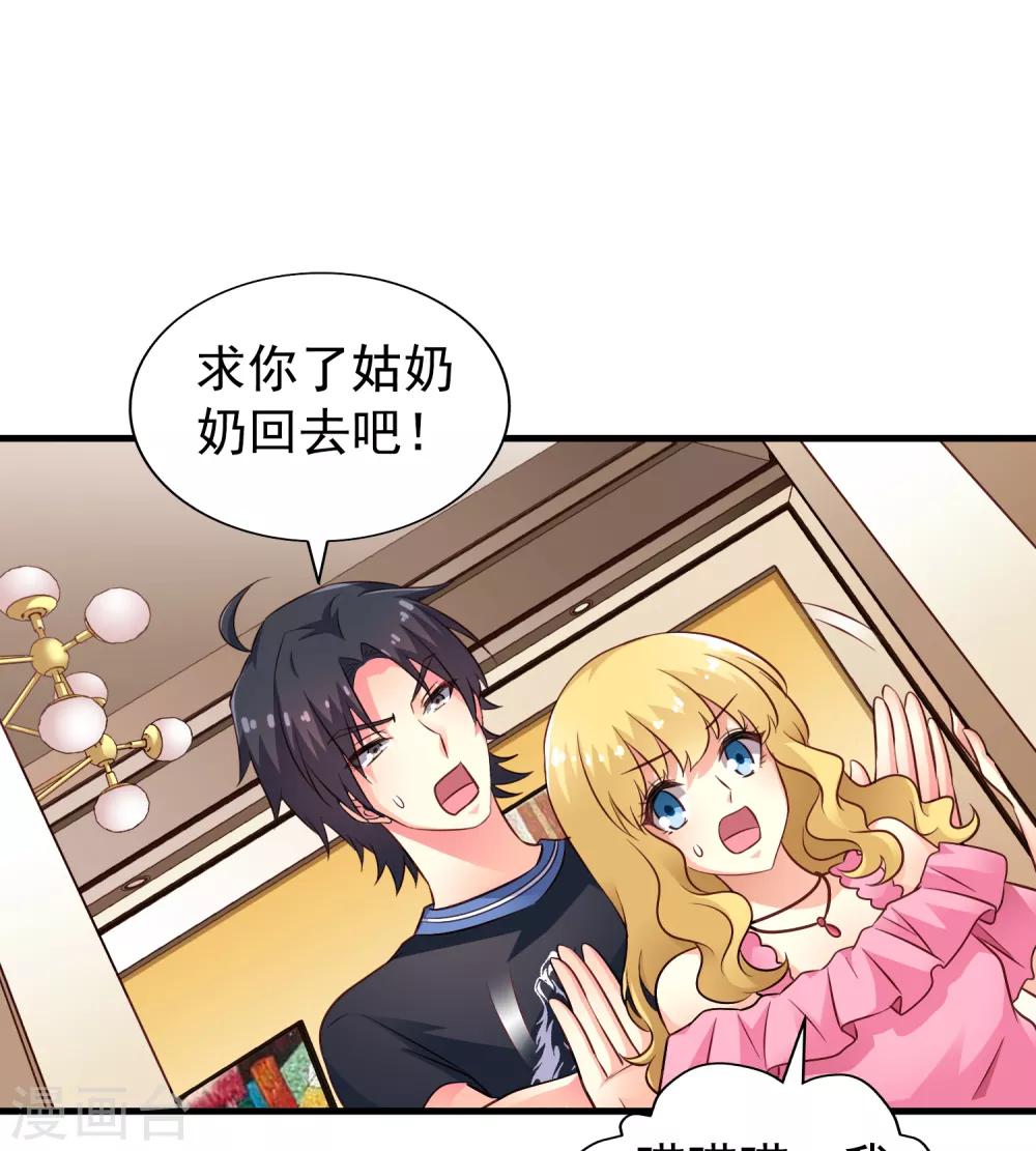 第79话 臻宝你克制一点！-第128话