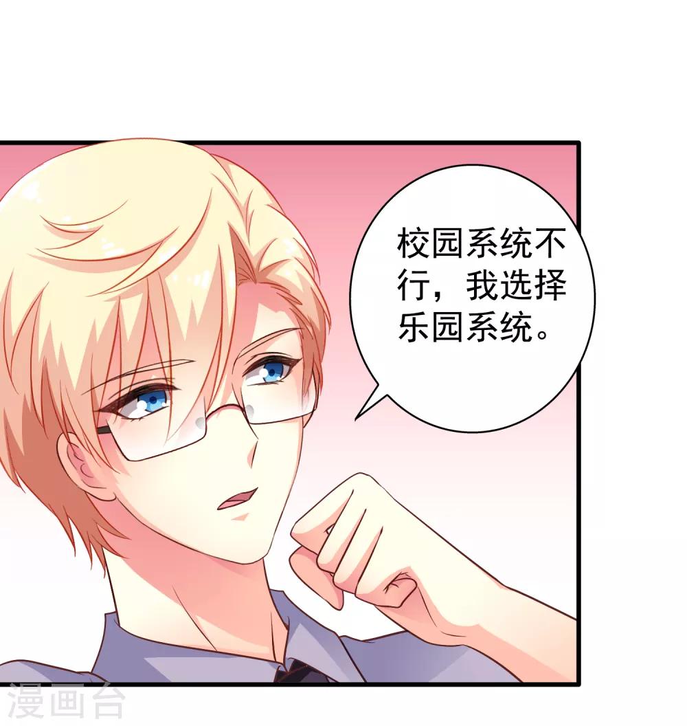 第79话 臻宝你克制一点！-第128话