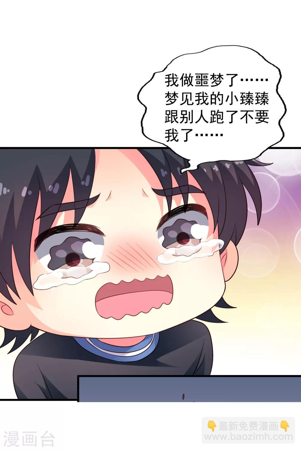 第79话 臻宝你克制一点！-第128话