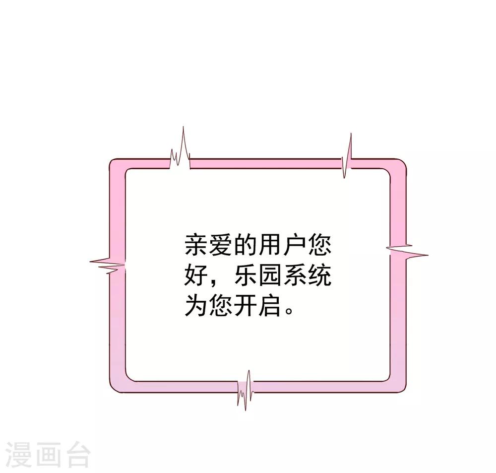 第79话 臻宝你克制一点！-第128话