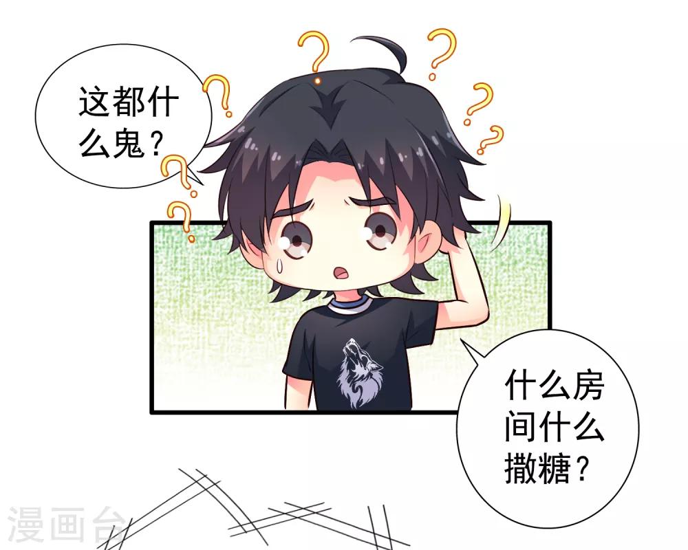 第79话 臻宝你克制一点！-第128话